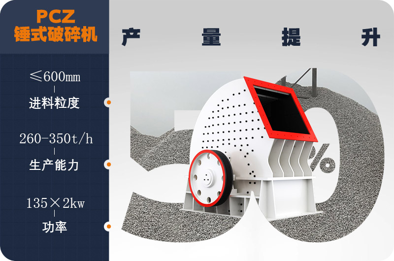 重錘式破碎機參數 重錘式破碎機參數