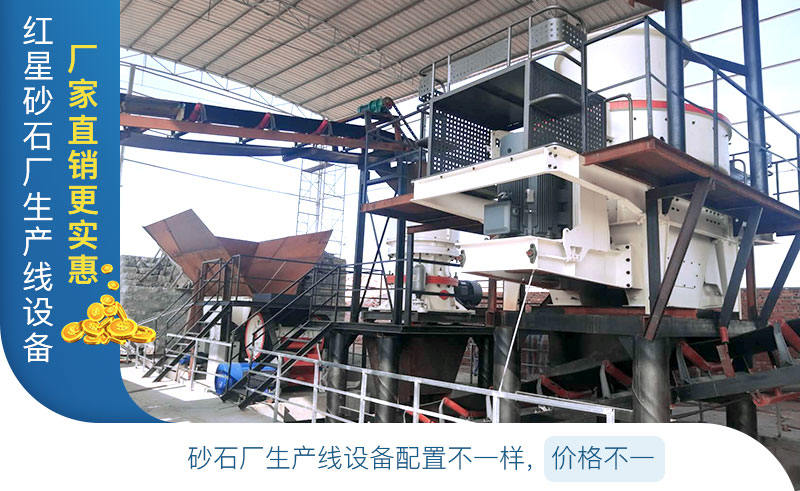 砂石廠生產(chǎn)線設(shè)備價格根據(jù)配置差異較大