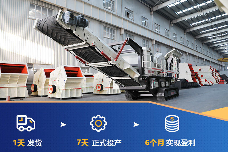 移動式破碎站快速投產 移動式破碎站快速投產