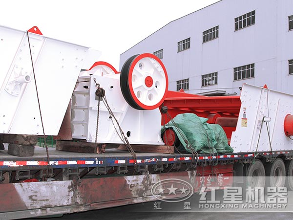 紅星機器顎式破碎機發貨圖