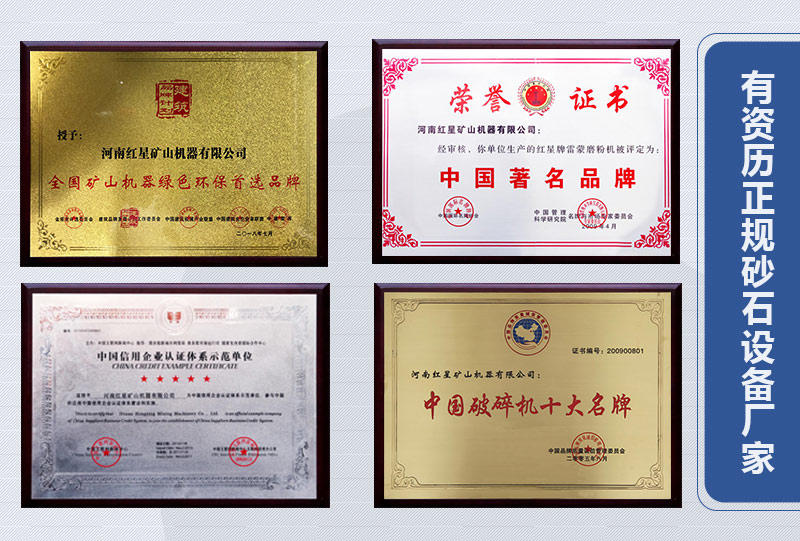 紅星機(jī)器正規(guī)廠家推薦 紅星機(jī)器正規(guī)廠家推薦