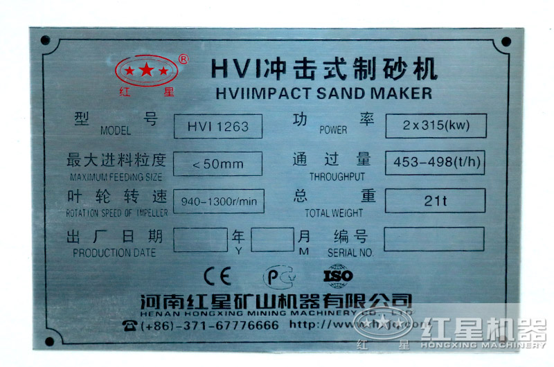 HVI1263直通沖擊式破碎機