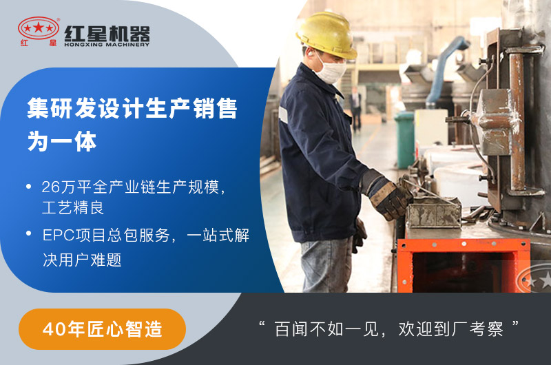 紅星廠家直產直銷