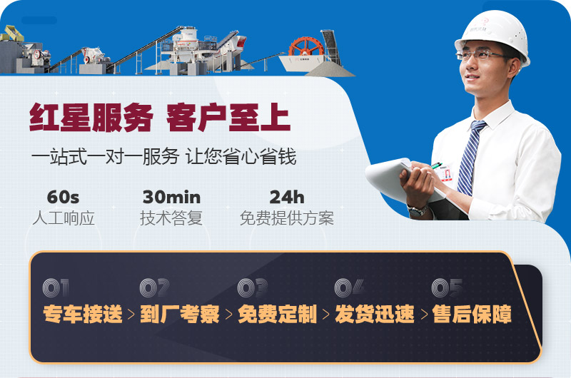 紅星為您服務(wù)