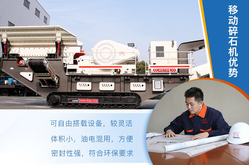 河南移動碎石機較受市場歡迎 河南移動碎石機較受市場歡迎
