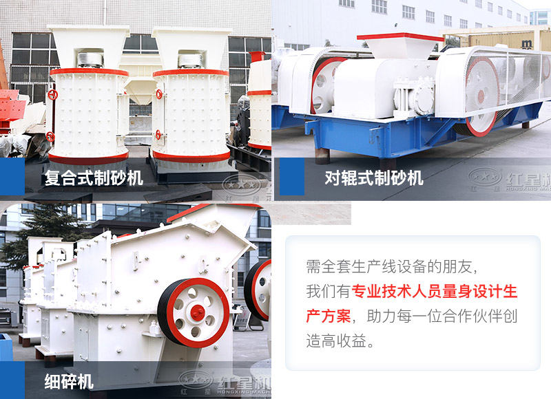 小型制砂設(shè)備