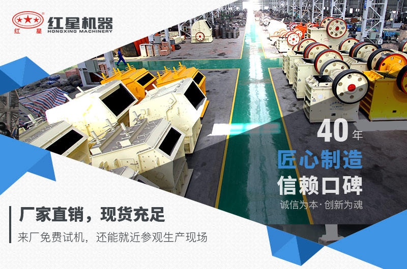 紅星機(jī)器廠家現(xiàn)貨直銷