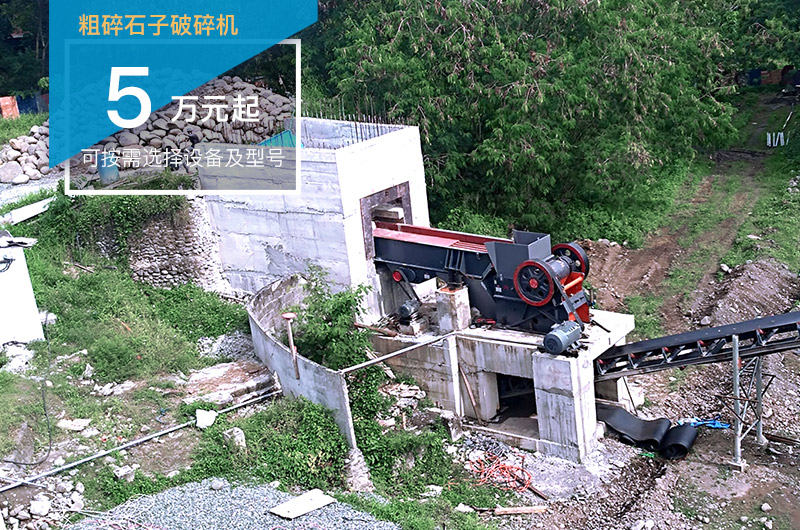 粗碎石子破碎機現場安裝圖