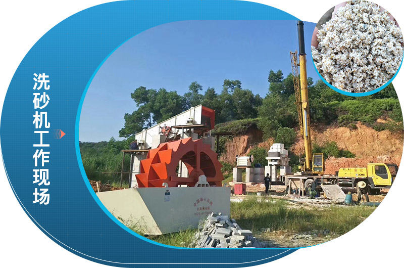 大型洗砂機工作現(xiàn)場 大型洗砂機工作現(xiàn)場
