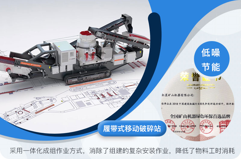 履帶柴油碎石砂機(jī)綠色環(huán)保