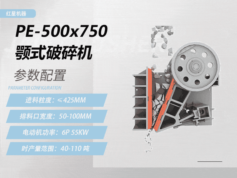 大型顎式破碎機(jī)參數(shù) 大型顎式破碎機(jī)參數(shù)