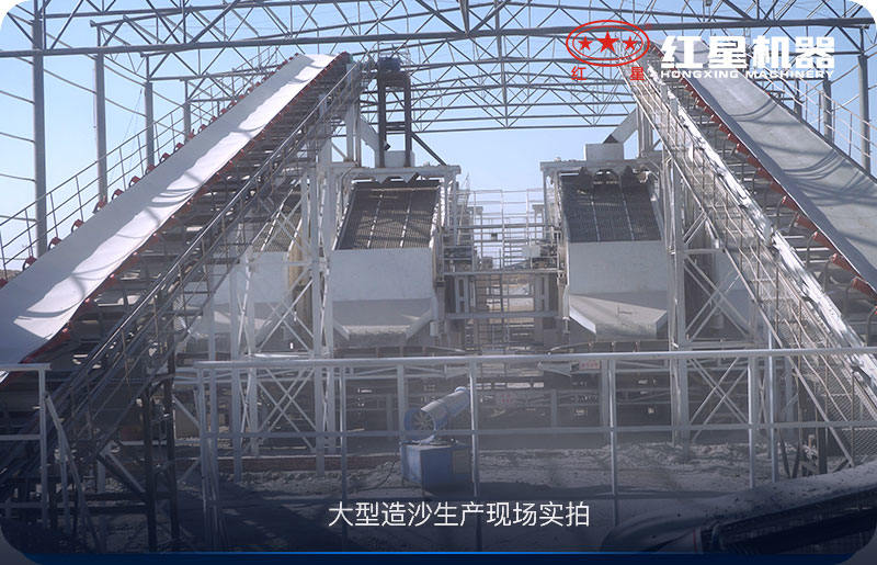 造沙生產現場 造沙生產現場