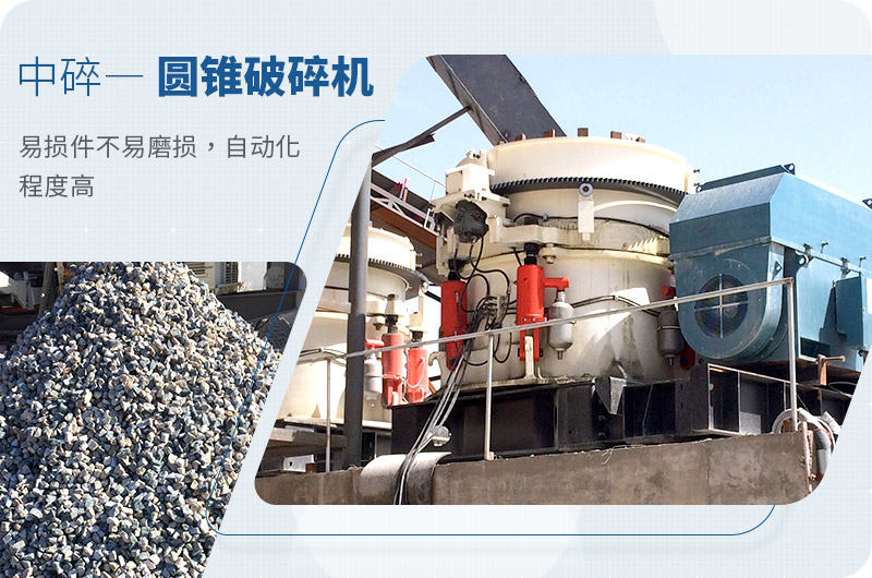 玄武巖中碎設備