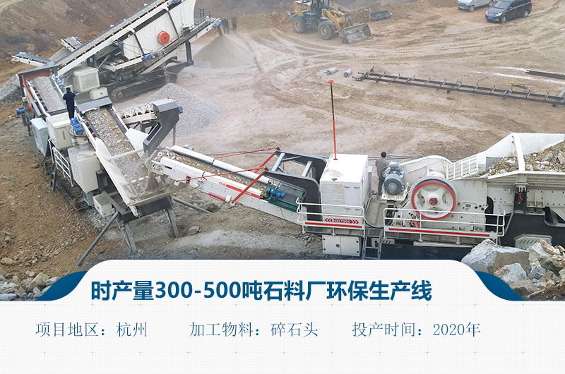 機(jī)制砂生產(chǎn)線現(xiàn)場(chǎng)