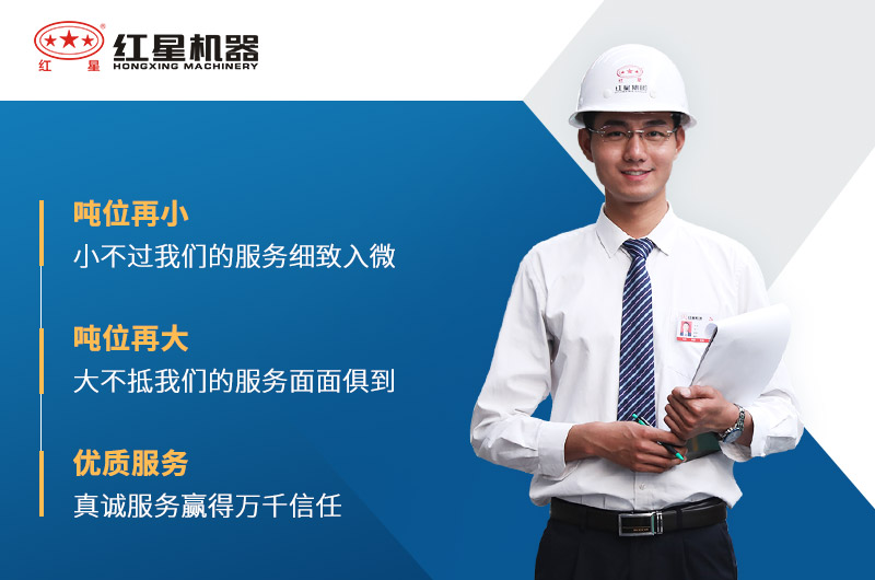 紅星廠家一站式服務(wù)