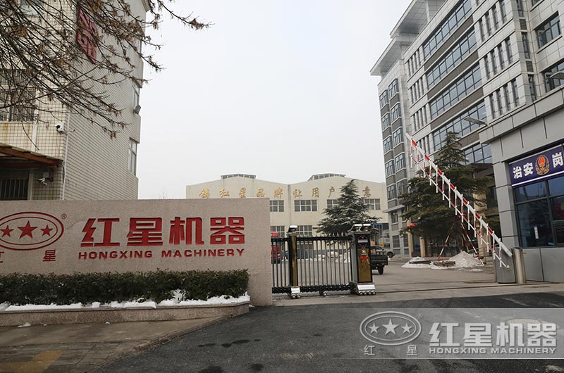 紅星機(jī)器 紅星機(jī)器