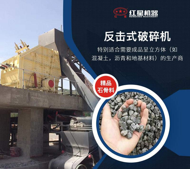 反擊式破碎現場物料圖 反擊式破碎現場物料圖