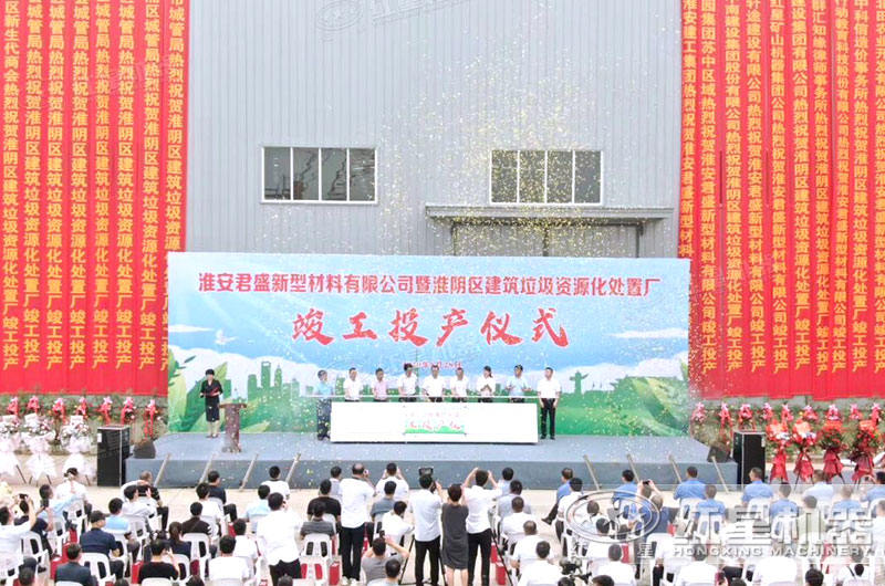 江蘇淮安竣工投產現場