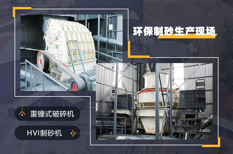 環(huán)保砂石生產(chǎn)線 環(huán)保砂石生產(chǎn)線