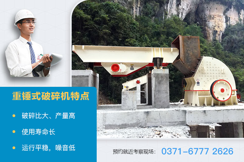重錘式破碎機優勢