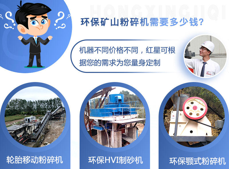 環保礦山粉碎機可定制