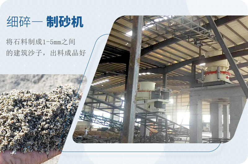 高細度制砂機生產(chǎn)現(xiàn)場 高細度制砂機生產(chǎn)現(xiàn)場