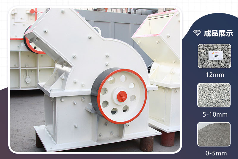 錘式破碎機破碎成品展示