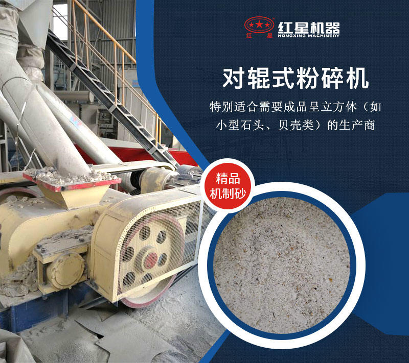 對輥粉碎機生產優勢眾多 對輥粉碎機生產優勢眾多