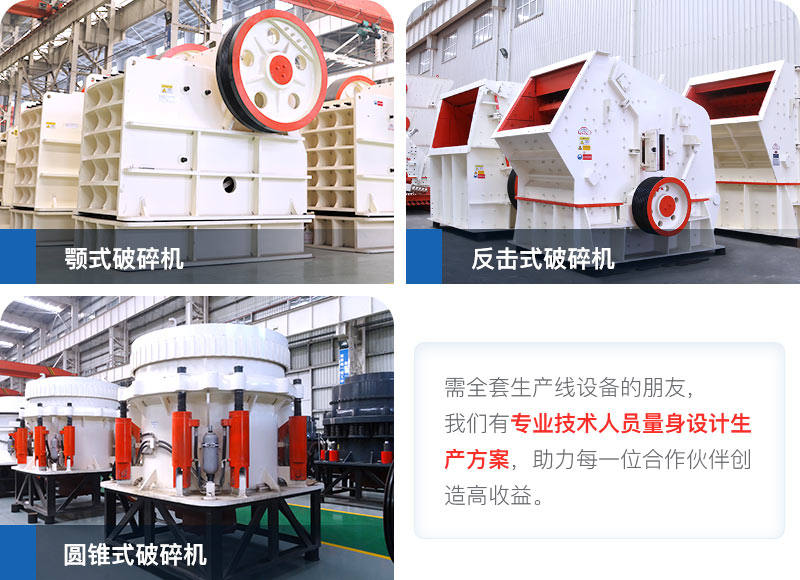 石子破碎機(jī)器 石子破碎機(jī)器