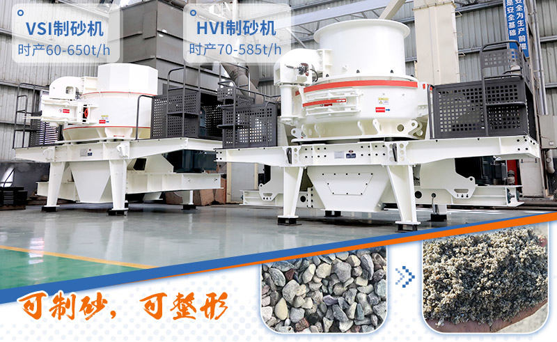 石子制砂機(jī)器 石子制砂機(jī)器