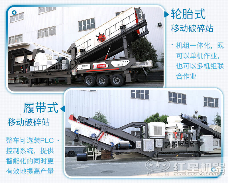移動(dòng)破碎機(jī) 移動(dòng)破碎機(jī)