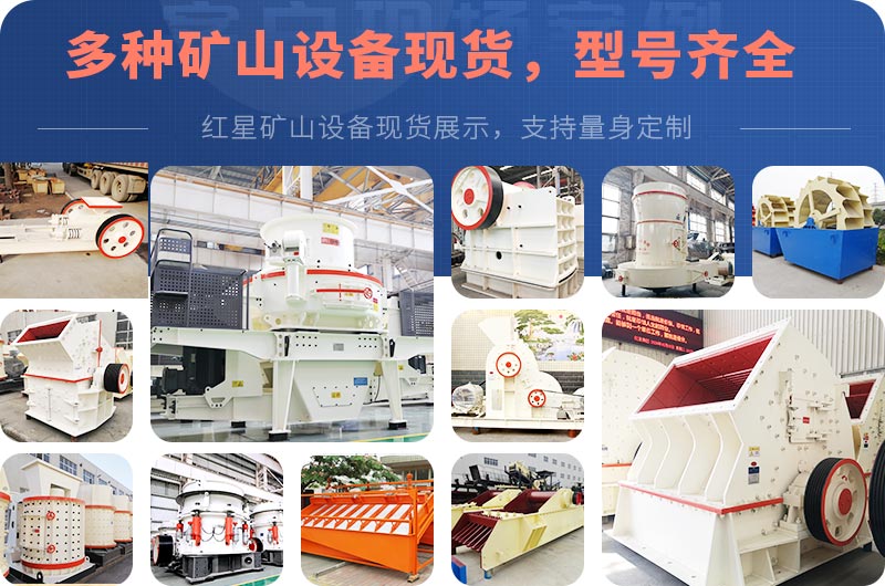 多種礦山設(shè)備