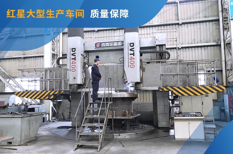紅星大型生產(chǎn)車間