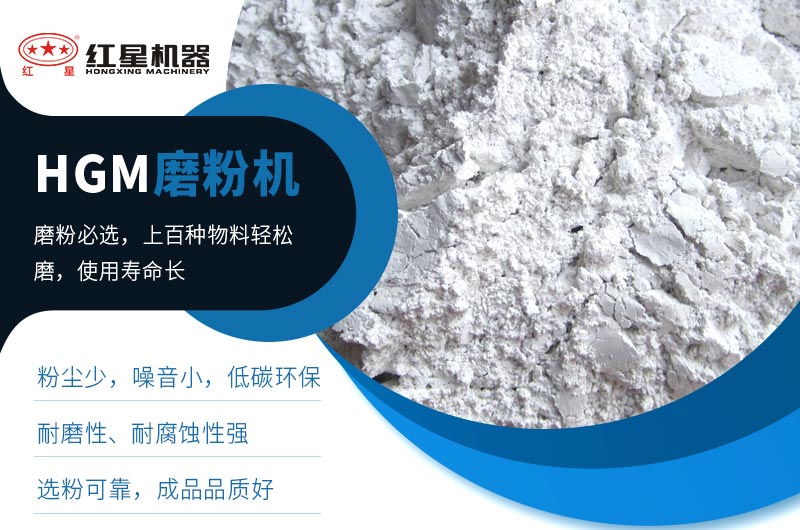 HGM超細(xì)磨成品展示，細(xì)粉品質(zhì)優(yōu)