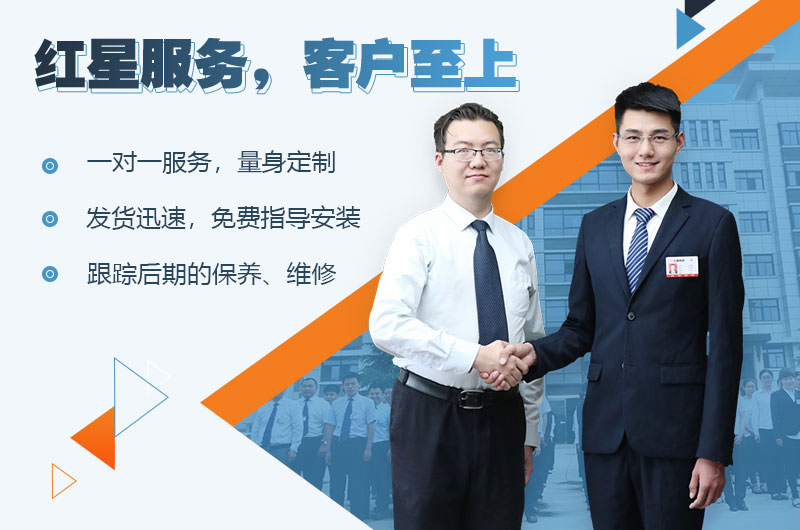 紅星廠家服務到位，售后完善