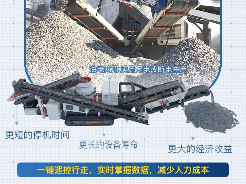 履帶移動破碎機全自動生產(chǎn)節(jié)能增效 履帶移動破碎機全自動生產(chǎn)節(jié)能增效