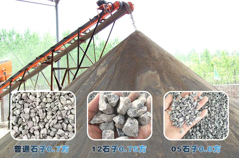 機制砂石子成品堆
