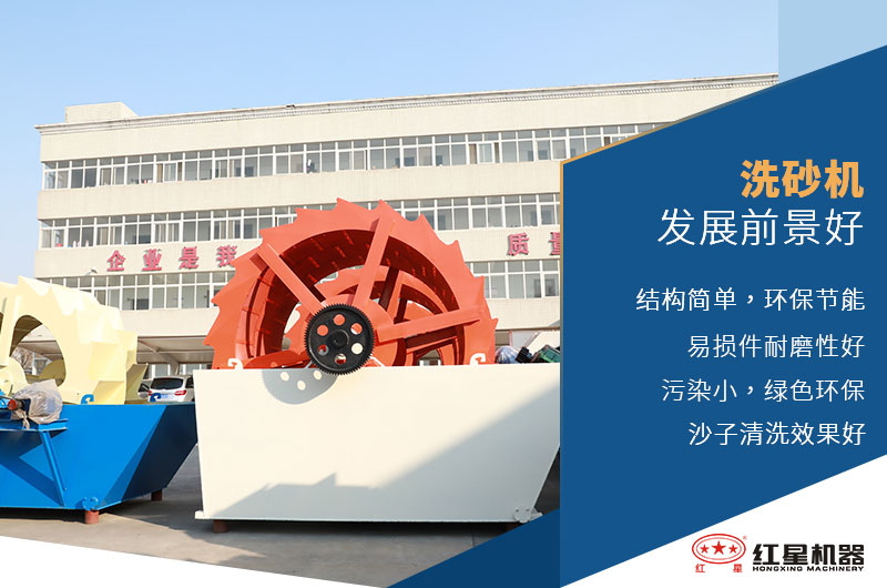 洗砂機(jī)生產(chǎn)優(yōu)勢