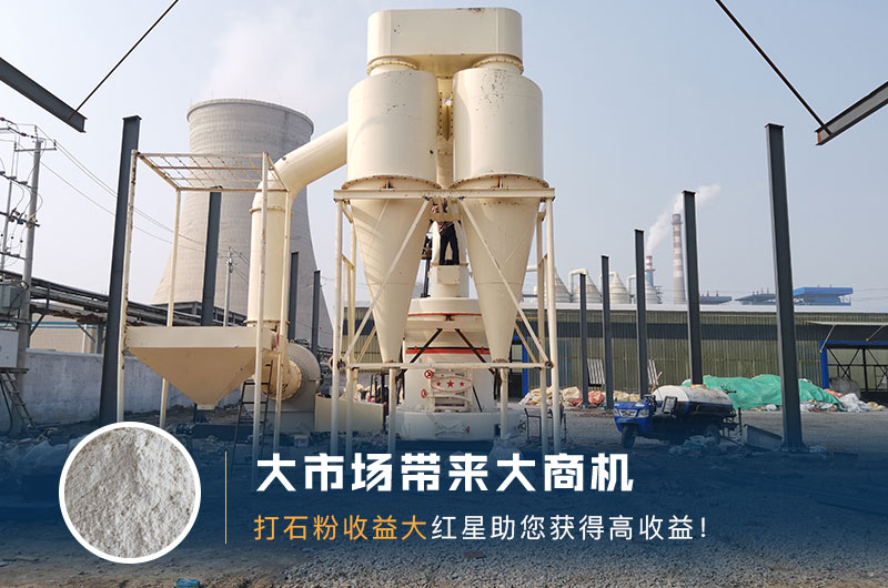 打石粉生產現場