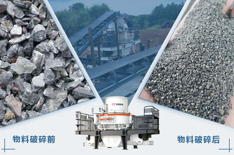 05石子破碎前后圖