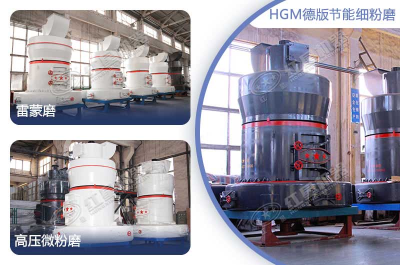 各種磨粉設備