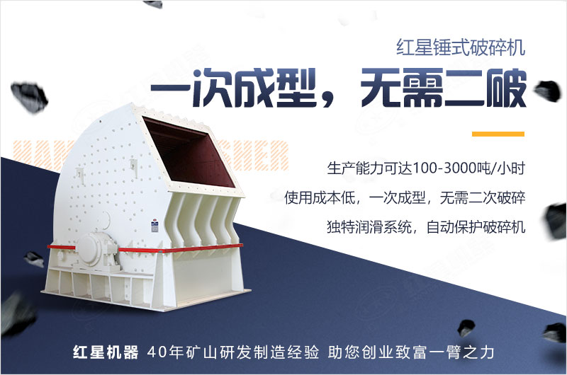 重錘式破碎機(jī) 重錘式破碎機(jī)