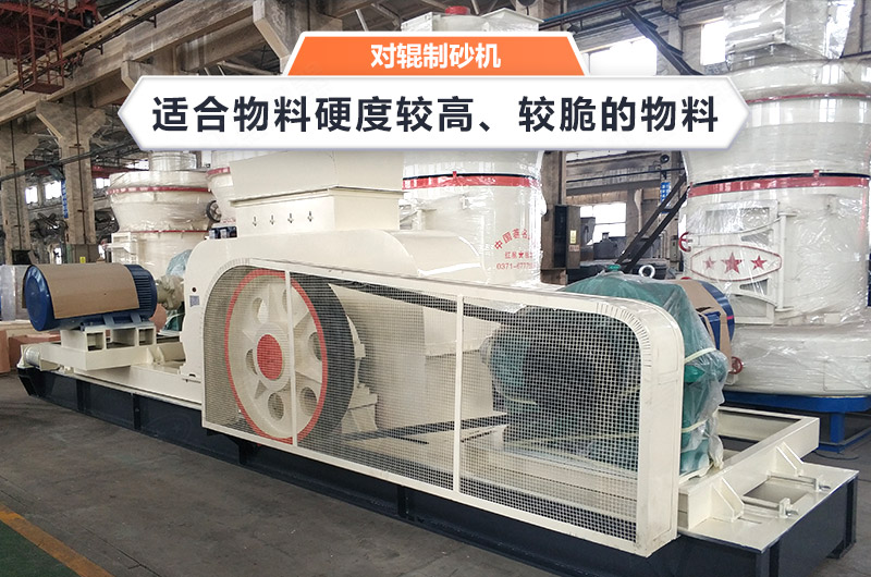 對輥式破碎機設備