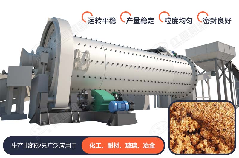 棒磨式制砂機性能優(yōu)勢 棒磨式制砂機性能優(yōu)勢