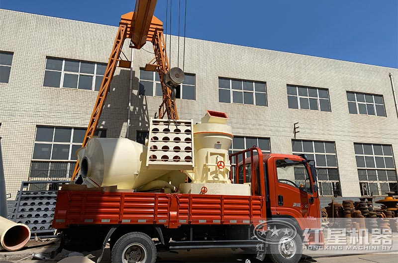 紅星雷蒙磨粉機裝車發貨 紅星雷蒙磨粉機裝車發貨