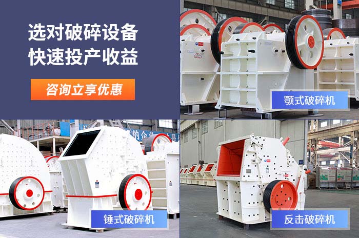 大型破碎機設備