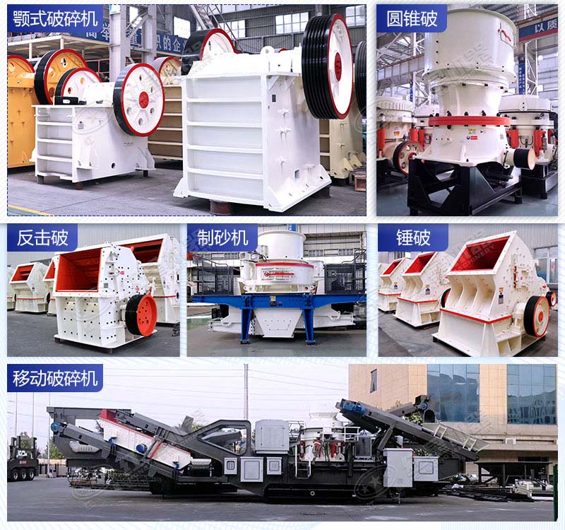 不同石料不同加工需求所用破碎機不同