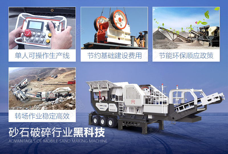 移動式建筑垃圾破碎機有多個優勢 移動式建筑垃圾破碎機有多個優勢