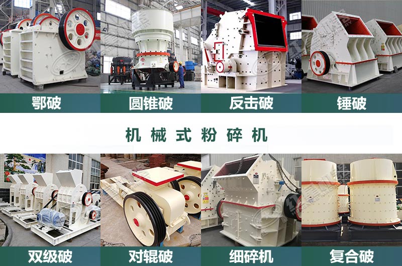 這些破碎機(jī)都能粉碎煤矸石