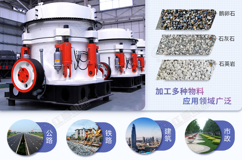 圓錐破碎機 圓錐破碎機